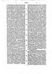 Автоматическая линия изготовления спиралей (патент 1821276)