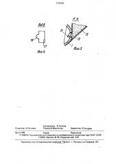 Струйный аппарат для подачи мелкодисперсного материала (патент 1706942)