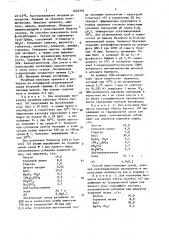 Штамм бактерий viвriо наrvеyi - продуцент индуцибельной l- лизиндекарбоксилазы (патент 1622394)