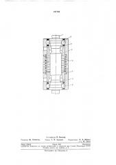 Подшипниковый узел (патент 217152)
