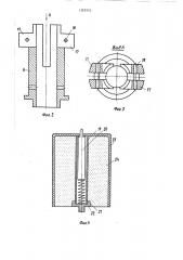 Устройство для измерения деформаций горных пород (патент 1382955)