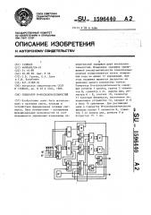 Генератор м-последовательностей (патент 1596440)