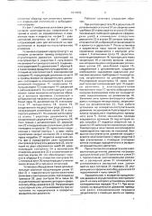 Установка для испытания на трение и износ цилиндрических образцов в газовых средах (патент 1817003)