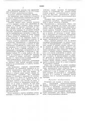 Установка для осушки и очистки сжатого газа (патент 285893)