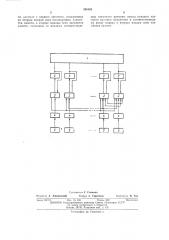 Устройство для автоматического кодирования (патент 395403)