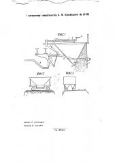 Привод к откидным створкам саморазгружающихся вагонов (патент 31972)