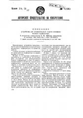 Устройство для автоматической подачи пневматического перфоратора (патент 42963)