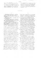 Система передачи дискретной информации (патент 1406806)