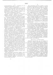 Швейный полуавтомат (патент 237577)