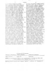 Устройство для управления каскадной сетью наружного освещения (патент 1529474)