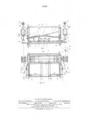 Устройство для передачи штучных грузов с одного конвейера на другой (патент 578242)