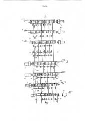 Устройство для передачи трубк ctahkam поточной линии (патент 795886)