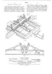 Устройство для загрузки бревен на транспортер (патент 458489)