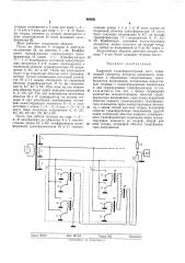 Цифровой трансформаторный мост (патент 464831)