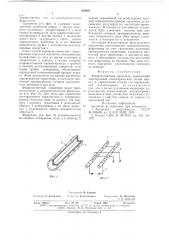 Ферромагнитный сердечник (патент 630601)