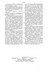 Барабан моталки для намотки горячекатаной полосы (патент 1183228)