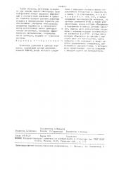 Указатель давления в приводе тормозов (патент 1449413)