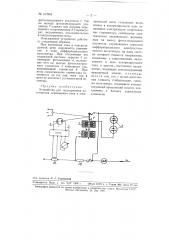 Устройство для поддержания постоянства переменного тока в электрической цепи (патент 107884)