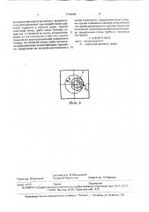 Трубчатый анкер (патент 1744266)