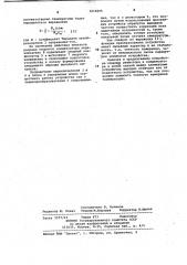 Устройство для измерения температуры с частотным выходом (патент 1016696)
