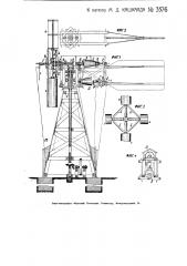 Ветряный двигатель с цилиндрами флеттнера (патент 3576)