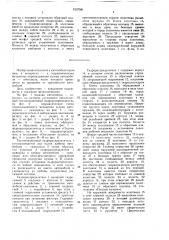Трехлинейный трехпозиционный гидрораспределитель опрокидывающего механизма самосвала (патент 1537581)