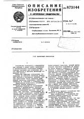 Частотный измеритель (патент 873144)