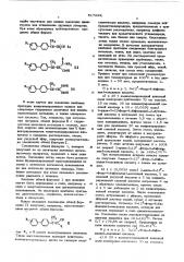 Способ получения замещенной бифенилилмасляной кислоты или ее соли (патент 517244)