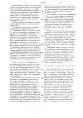 Пьезокерамический ультразвуковой преобразователь для озвучивания жидкости в ванне (патент 1451875)