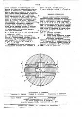 Шарнир универсального шпинделя (патент 778838)
