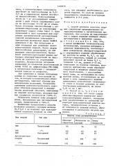 Способ контроля качества сварных соединений (патент 1459870)