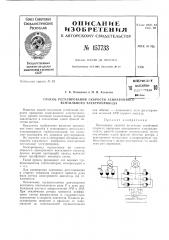 Патент ссср  157733 (патент 157733)