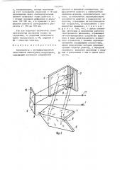 Спектрометр с интерференционной селективной амплитудной модуляцией (патент 1362949)