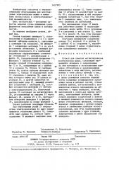 Станок для намотки магнитопроводов электрических машин (патент 1427505)