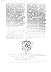 Устройство для охлаждения реверсируемого электродвигателя (патент 1301328)