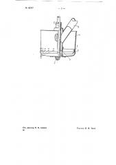 Устройство для распыления жидкостей (патент 69797)