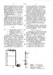 Устройство для измерения верти-кальных перемещений рабочего органаэкскаватора (патент 796330)