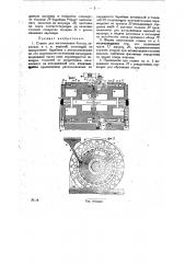 Станок для изготовления болтов, заклепок и т.п. изделий (патент 26175)
