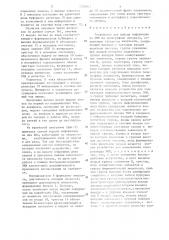 Устройство для вывода информации из эвм на телеграфные аппараты (патент 1320811)