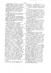 Устройство для организации очереди (патент 1126964)