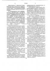 Дифференциальный трансформатор (патент 1737532)