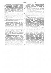 Червячная передача (патент 1135936)