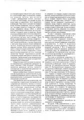 Устройство для измерения девиации частоты линейно-частотно- модулированных радиоимпульсов (патент 1762257)