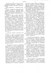 Устройство для обнаружения перегретых букс подвижного состава (патент 1311979)