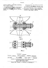 Устройство для рифления прокатных валков (патент 511131)