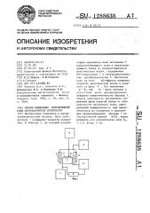 Способ измерения коэрцитивной силы ферромагнитных материалов (патент 1288638)