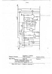 Ключевой стабилизатор постоянного напряжения (патент 717743)