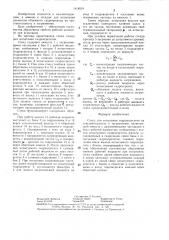 Стенд для испытания гидроагрегатов на чувствительность к загрязнению (патент 1418519)