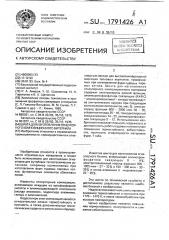Шихта для изготовления огнеупорного композиционного материала (патент 1791426)