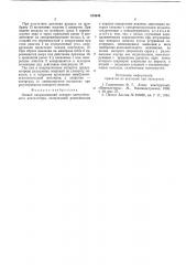 Осевой направляющий аппарат центробежного вентилятора (патент 574549)